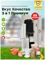 Коптильня 3в1 со стеклом холодного копчения премиум 88 л вкус качества