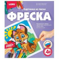 LORI Фреска из песка Верный друг (Кп-060) разноцветный 186 г