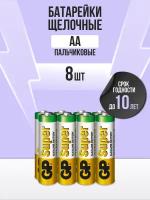 Батарейка GP Super Alkaline AA, в упаковке: 8 шт