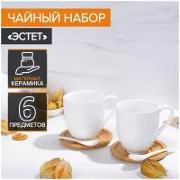 Чайный набор Доляна «Эстет», керамический, 6 предметов: 2 чашки 350 мл, 2 деревянных блюдца, 2 ложки, цвет белый