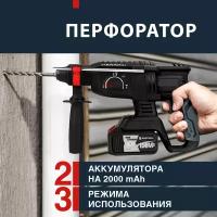 Перфоратор аккумуляторный Enstroll в кейсе, Дрель, Перфоратор для бетона