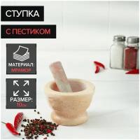 Ступка с пестиком 10см №7