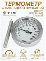 Термометр с накладной пружиной TIM Y-63A-120