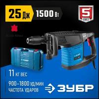 ЗУБР 25 Дж, 1500 Вт, АВТ, отбойный молоток SDS-Max, Профессионал (ЗММ-25-1500 ЭВК)