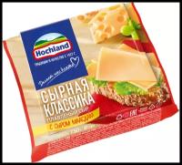 Сыр плавленый Сырная классика с сыром Маасдам ТМ Hochland (Хохланд)