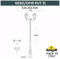 Парковый фонарь Fumagalli NEBO OFIR/RUT 2L E26.202. R20. AXF1R