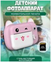 Детский фотоаппарат с мгновенной печатью фото Print Camera+CD карта 32GB