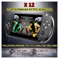 NEW! Портативная игровая консоль X12 с экраном 5.1 дюймов, с двойным рокером, 10 000 игр! + 900 GBA + 1200 RU игр!