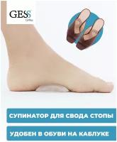 Гелевый супинатор GESS Gel Slide