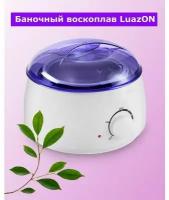 Воскоплав баночный Luazon LVPL-07, сиреневый