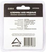 Клеммы Акб Медные 2шт, Боковая Прижимная Планка Arnezi A0103006 ARNEZI арт. A0103006