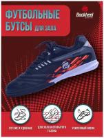 Спортивные футбольные бутсы для зала мужские Backheel BLACK 211007 размер 43