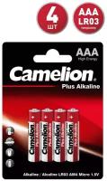 Батарейка Camelion Plus Alkaline AAA, в упаковке: 4 шт