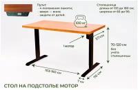 StolStoya Стол с регулировкой высоты мотор 160х80 B/ регулируемый стол /для работы стоя/ регулирующий высоту/ подъемный стол