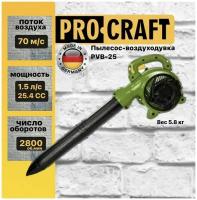 Пылесос-воздуходувка бензиновая ProCraft PVB-25, 1.5 л. с, 25,4 СС, скорость воздуха 70 м/с, 2800 об/мин