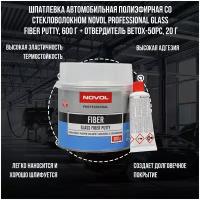 Шпатлевка автомобильная полиэфирная со стекловолокном Novol Professional Glass Fiber Putty, 600 г + отвердитель 20 г