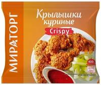 Крылышки куриные Мираторг Crispy 400г