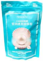 Mengkou Пудра для лица Pearl Powder Очищающая Увлажняющая Осветляющая Жемчужная, 200 гр