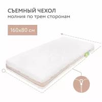 Матрас детский Plitex OrtoFlex, 80x160 см