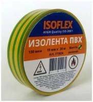 ISOFLEX изолента 19/20 желто-зеленая, 130мкм, F1924 (арт. 582409)