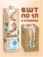 Гречневый напиток nemoloko Классическое лайт 1.5%, 100 г, 1 л, 6 шт