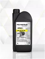 Моторное масло синтетическое POLYMERIUM XPRO1 SAE 5W-30 GF-6A 1 литр всесезонное