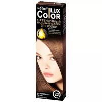 Bielita Color Lux Оттеночный бальзам-маска тон 22 Золотисто-русый, 120 г, 100 мл