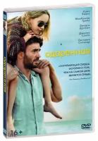 Одарённая (DVD)