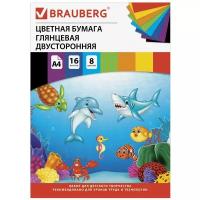 Цветная бумага Морская BRAUBERG, A4, 16 л., 8 цв. 1 наборов в уп