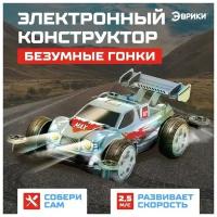 Электронный конструктор «Безумные гонки», 4WD, световые эффекты