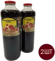 Гранатовый сок Азербайджанский фрукт 2 бутылки