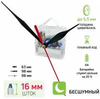 Механизм для часов со стрелками и встроенным подвесом, шток 16 мм, nICE, бесшумный, кварцевый, прозрачный