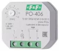 Реле времени PO-406 (задержка выкл. /управ. контактом 230В 8А 1НО IP20 монтаж в коробку d-60мм) F&F EA02.001.019 (4шт.)