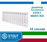 Радиатор алюминиевый STOUT Bravo 350