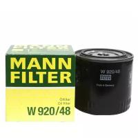 Масляный фильтр MANN-FILTER W 920/48