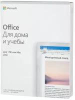 Microsoft Office Home and Student 2019 Лицензия на ПО 79G-05012