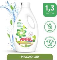 Гель для стирки Ariel, 1.3 л, Масло Ши