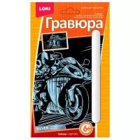 Гравюра LORI Байкер (ГрР-015) серебристая основа 1 шт