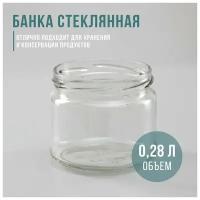 Сима-ленд Банка стеклянная ТО-82 мм