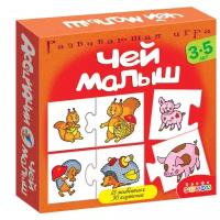 Настольная игра Дрофа-Медиа Ассоциации. Чей малыш 2928