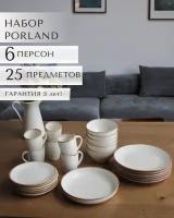 Набор столовой посуды, Сервиз Porland Seasons бежевый, на 6 персон, 25 предметов
