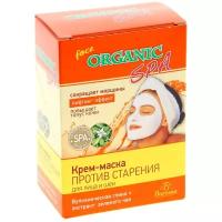 Floresan Крем-маска против старения кожи Organic SPA