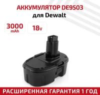 Аккумулятор RageX для электроинструмента DeWalt DC200, DC300, DC500, DC700, 18В, 3.0Ач, Ni-Mh