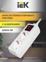 Удлинитель IEK WYP10-16-02-05-ZK-N, с/з, 16А / 3500 Вт