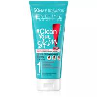 Eveline Cosmetics Гель для умывания+скраб+маска 3 в 1 Clean Your Skin, 200 мл