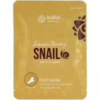 AsiaKiss Маска-носки для ног с муцином улитки Snail Foot Mask, 1 пара