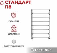 Полотенцесушитель водяной Terminus Стандарт П8 500х800, нержавеющая сталь