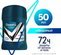 Rexona Men антиперспирант-карандаш Невидимый на черной и белой одежде 72ч защиты от пота и запаха 50 мл