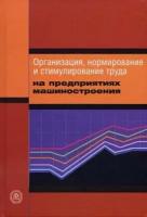 Ревенко Н.Ф. - ред. 