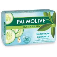 PALMOLIVE Натурэль Бодрящая Свежесть туалетное мыло с экстрактами Зеленого чая и Огурца, 90 г